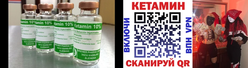 как найти наркотики  Сердобск  КЕТАМИН VHQ 