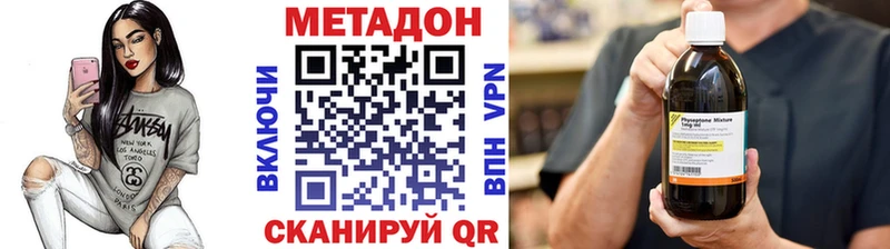 Метадон белоснежный  где купить наркоту  Сердобск 