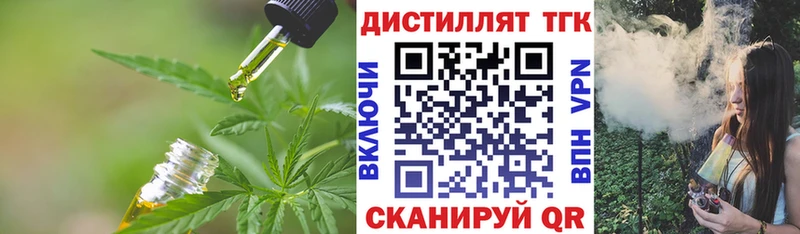 Дистиллят ТГК концентрат  наркота  Сердобск 
